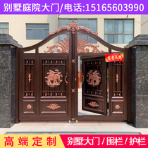 Chaoxin aluminum art villa door open door Aluminum alloy courtyard door household rural yard rural electric double door