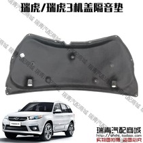 Original Chery Ruihu 3 engine compartment cover heat insulation cotton pad Ruihu 3 hood sound insulation cotton pad heat insulation pad