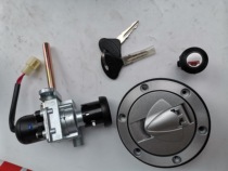 Applicable Silver Blade 250 QJ Benali 250BJ250T-8 set lock electric door lock fuel tank cover