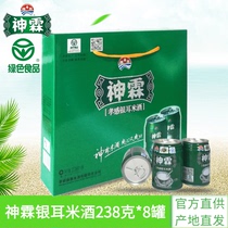 Shen Lin Tremella beverage rice wine 238g * 8 cans gift box Hubei specialty Xiaogan rice wine glutinous rice wine juice