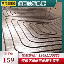 German Hamm original imported floor heating pipe Beijing water floor heating home door-to-door installation of geothermal system equipment