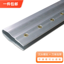 Hard-thickening aluminum alloy scraper tin knife scraper wiper shaft shaft tool