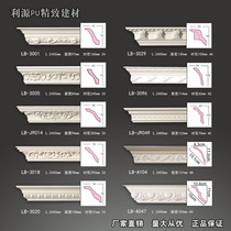 Jane Europe living room PU carved corner line French ceiling gypsum line ceiling shade decorative villa line factory direct sales