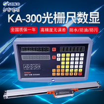 SINO KA300 grating ruler digital display meter displacement sensor optical ruler digital display SINO Nordson milling machine electronic ruler