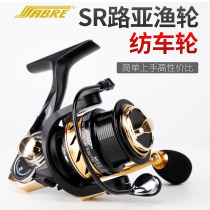 Haibao SR Luya Fishing Wheel Full Metal Wire Cup Fish Wire Wheel Spinning Wheel Sea Rod Iso Fishing Road Subwheel CNC Rocker