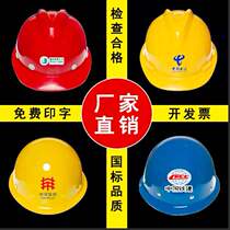 National standard safety helmet customized construction site construction thickened Breathable High hardness ABS leadership helmet printing LOGO