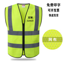 Reflective Mesh Eye Fluorescence Orange Engineering Architectural Garden Sanitation Safety Traffic Night Riding Clothing Custom Print Lettering
