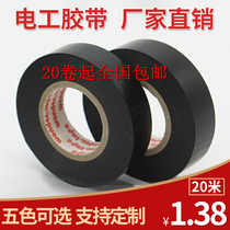 Wande electrical tape insulation tape waterproof tape PVC tape electric tape large roll widening electrical tape insulation