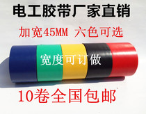 Electrical insulation adhesive bandwidth insulation tape electrical tape electrical tape wide electrical tape waterproof tape