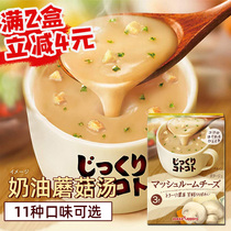  Japan imported pokka instant soup cream mushroom french soup cheese corn instant soup Haike empire