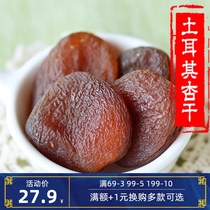 Imported Turkish dried Apricots Big Black dried Apricots Seedless apricots meat Dried apricots Preserved dried apricots 500g