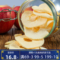 Yantai Apple dried crispy apple slice apple ring fruit dried apple crispy Net red snack fruit crispy 10 bags