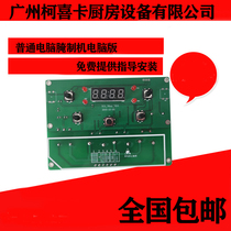 Ordinary computer version Positive and negative direction electronic version Countdown timer Electronic version Pickling machine accessories