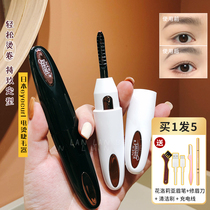 Japan eyecurl electric scalding mascara curler long-lasting electric heating curling scalding artifact female