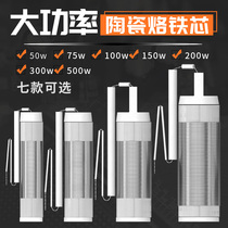 The externally heated power wooden handle electric soldering iron heater ceramic luo tie assembled 200 watts 300W