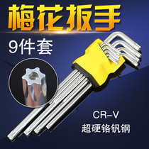 Plum star rice word hexagon flower wrench 9 pieces screwdriver T10T15T20T25T27T30T40T45T50
