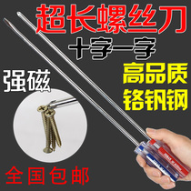 40cm super long lengthy extra long cross screwdriver computer installation maintenance