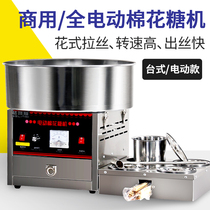 Glense commercial full electric cotton candy machine fully automatic electric hot flower style wire drawing color cotton candy machine