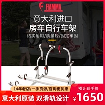 Fiama bicycle rack Quanshun bicycle rack Chase rear trailer car FIAMMA RV accessories