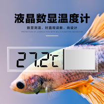 Fish tank thermometer LCD transparent water temperature counting display Electronic built-in external fish tank aquarium thermometer