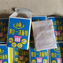 Nostalgia old stock 1984 Shanghai Red Star daily four in one flour a small box of 16 yuan expired can not be used
