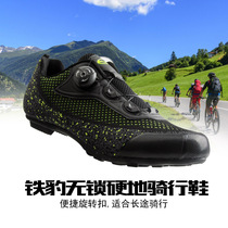 Iron leopard lockless hard-soled casual cycling shoes Mens and womens hard-soled shoes help mountain road cycling shoes summer breathable