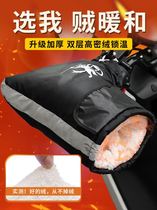 On behalf of the electric car the winter is warm and the pedal motorcycle mountain bike is windproof and cold gloves