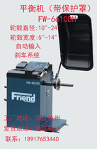 Factory direct car tire balancing machine FW-6610DH with cover dynamic balance automatic input brake system