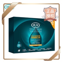 (Explosive) OUO plant antibacterial conditioning mouthwash 11ml * 30 Clean cleaning maternal breath fresh