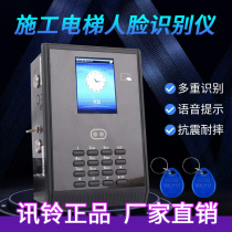 Construction site cargo elevator Face recognition Construction elevator Elevator cargo elevator Floor pager button