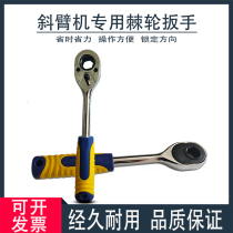 Injection molding machine inclined arm machine ratchet wrench mechanical accessories inclined arm base adjustment handle M8 screw hole