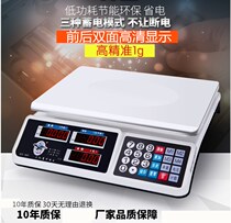 Electronic scale waterproof and anti-fall commercial-priced Libra city catty says selling groceries supermarket electric balance home e-weighing 30kg