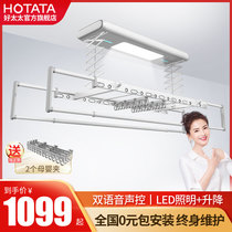 Good wife smart clothes rack Balcony disinfection electric household lifting telescopic clothes rack Drying clothes by rod drying rack
