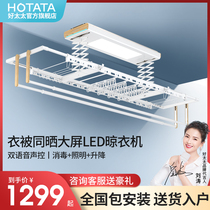 Good wife electric drying rack household smart balcony clothes drying Rod automatic remote control lifting telescopic drying clothes hanger quilt