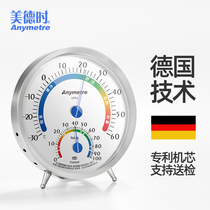 Meideh high-precision thermohygrometer laboratory industrial indoor thermometer household Precision Temperature and Humidity Meter
