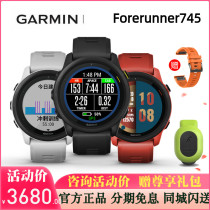 Garmin Jiaming Forerunner745 triathlon outdoor heart rate blood oxygen smart payment sports watch