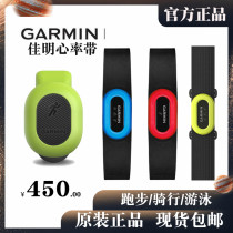 Garmi Jiaming HRM4-Run Running Cycling Swimming Heart Rate Band RDP Running Dynamic Sensor Chest Band Dual Mode