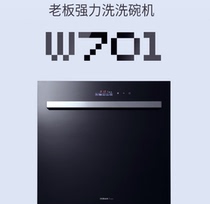 Robam Boss Dishwasher W701