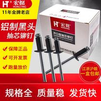 Hongting black open type flat round head blind rivets Aluminum black rivets pull rivets 3 2 4 5*16