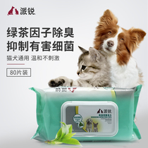 Pirui pet wet tissue dog cat to tear scar special wet tissue dog sterilization deodorant cat cleaning supplies