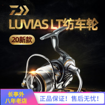 20 20 models 21 DavaLUVIAS LT spinning wheel Lutheran Wheel Micromatter Far-pitched fish Wheel DAIWA Lubias