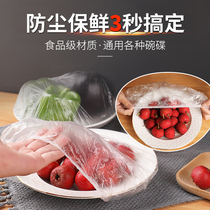 Food grade cling film cover self-sealing home refrigerator leftover bowl cover disposable sealed fresh-keeping cover universal bowl cover