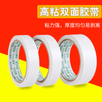 Double-sided adhesive tape powerful ultra-thin hand tent High-stick paper hand account perimeter fixed decorative adhesive paper adhesive tape paper correction tape