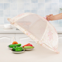 Food cover table cover folding table cover leftover food cover food cover Rice cover household cover umbrella