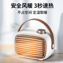 Desktop warm air blower Mini home small office electric warmer Cold and warm dual-use student Dormitory Speed Hot little sun