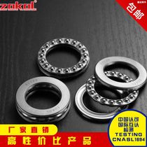 zokol bearing® 51116mm 51117mm 51118mm 51120mm 51122mm 51124mm 51126mm 51128mm fine