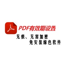 PDF validity period PDF validity period PDF expiration PDF validity period setting (mobile phone is not supported