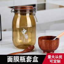 Tea color mask bottle sealed jar empty bottle plastic homemade mask set box traditional Chinese medicine mask powder beauty tool with bowl