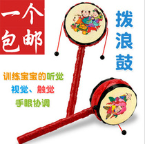 0-3-6-12 Months Classic Breaking Drum Infant Hand Craft Toys Auspicious Shaking Drum Boys and Girls