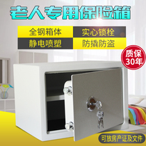 Elderly safe Office mechanical lock Small put A4 paper file cabinet safe deposit box Double-layer all-steel household safe
